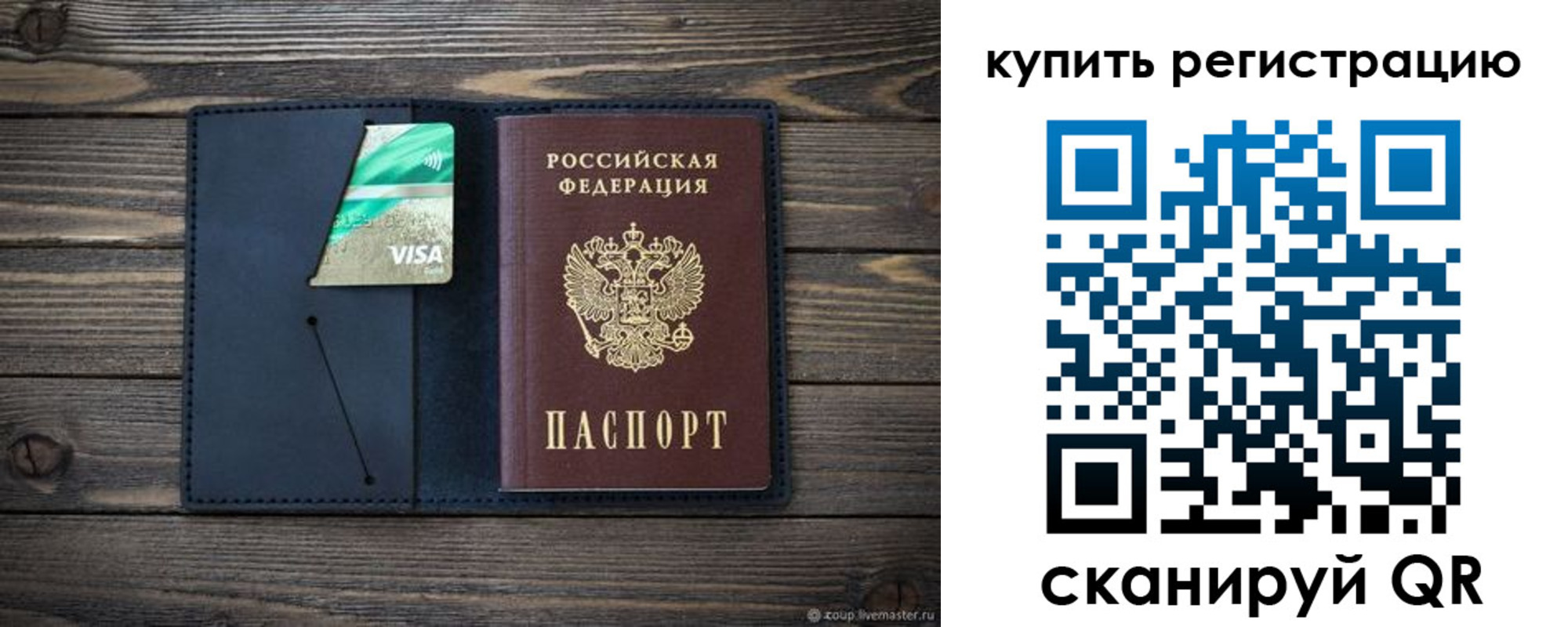 прописка штамп в Кораблино