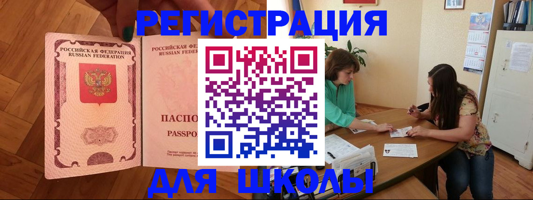 временная регистрация купить в Кораблино
