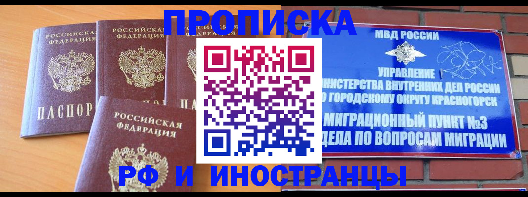 прописка гарантия в Кораблино