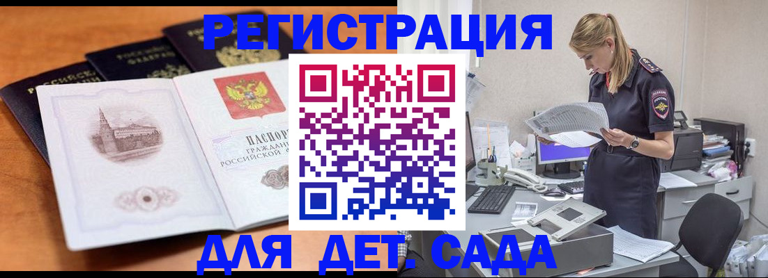 прописка паспорт в Кораблино