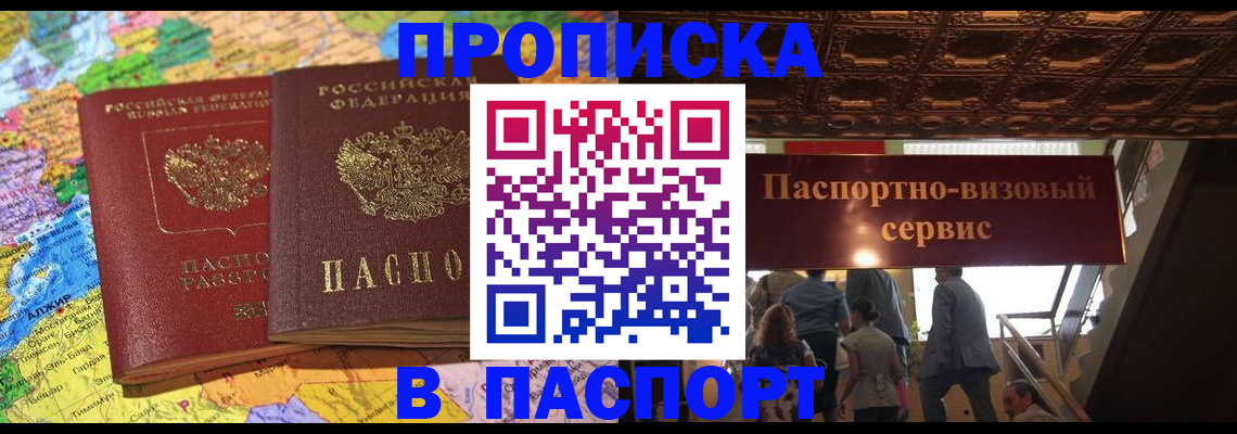 прописка иностранных граждан в Кораблино
