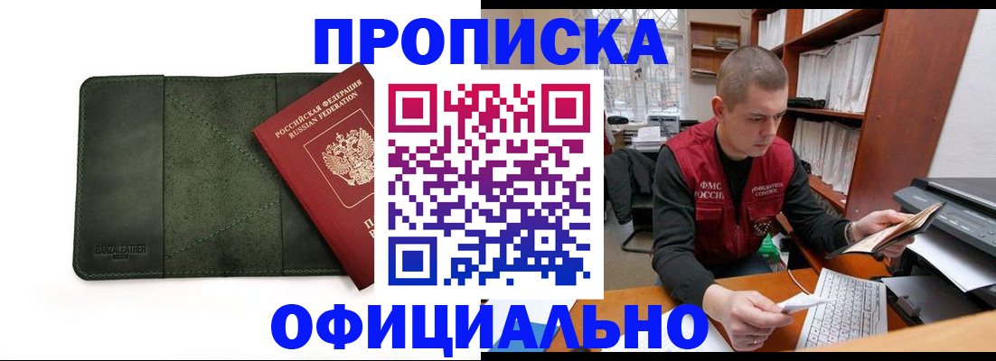 прописка для военкомата в Кораблино