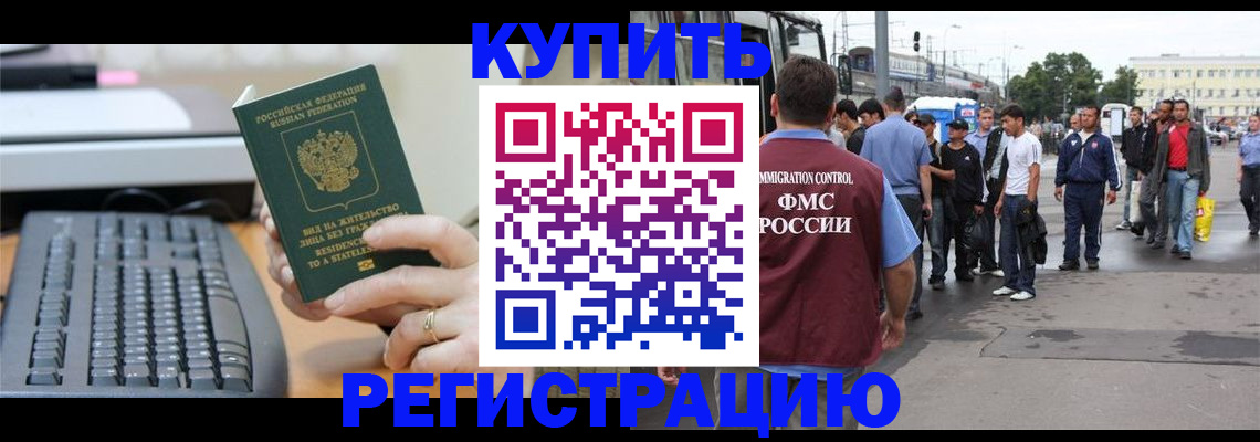 прописка для работы в Кораблино