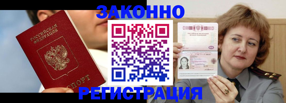 регистрация в Кораблино