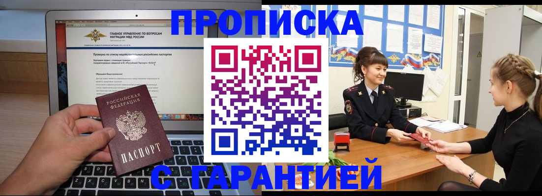 временная регистрация собственник в Кораблино